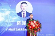 立白集團陳澤濱：數字化不僅提高企業的效率，更能推動業務模式創新