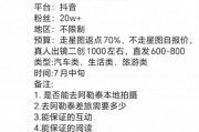離譜，長安汽車廣告投放要求返點70%？