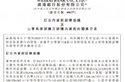 威海銀行：與山東高速集團及山東高速訂立附生效條件的內資股認購協議