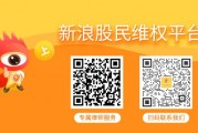 廣電網絡（600831）股民索賠案持續推進，天宜上佳 （688033）索賠案條件確定