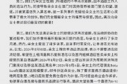 住客近2萬(wàn)元港幣被保潔員調(diào)包要求諸多賠償，海南奢華酒店嘉佩樂(lè)最新聲明：支持通過(guò)法律途徑解決