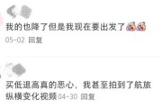 買好的機票莫名被“退高買低”，誰干的？