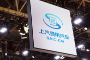 通用汽車回應重組中國業務傳聞：現在和未來都是優質資產，正穩步改善盈利能力