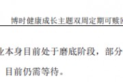 博時基金醫藥女神陳西銘業績承壓，靜待創新藥市場出清