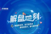 6月17日易方達華夏招商南方等基金大咖說：“科特估”來了！ 半導體板塊怎么看？紅利策略可以長期有效嗎？