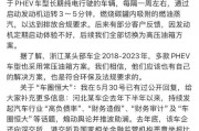 比亞迪李云飛回應“車圈恒大”“常壓油箱”事件：油箱合規、財務沒問題