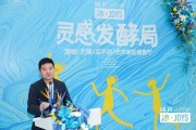 國窖1573冰?JOYS“靈感發(fā)酵局”北京站啟幕 構(gòu)建高端白酒年輕時尚全新印象