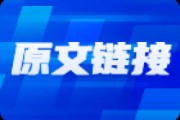 市場量能縮量 600 億，總量接近萬億關(guān)口