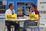 物美張文中想做企業(yè)家網(wǎng)紅？ 俞敏洪：不建議，沒必要！