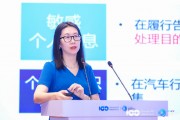 何姍姍：路云一體化過程中的數(shù)據(jù)流轉(zhuǎn)問題是一大挑戰(zhàn)