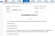 這家券商的賠本生意：1500萬顧問費換6000萬罰單，3名責任人被罰26萬