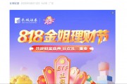 “818理財節”提前開閘！券商玩轉AI，全周期陪伴時間再拉長