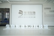 走進華熙生物展館，感受前沿生命科技驅動可持續發展（ESG）