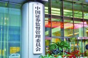 證監(jiān)會(huì)圍堵政商“旋轉(zhuǎn)門” IPO入股禁止期最長(zhǎng)達(dá)10年 審核范圍擴(kuò)至父母、配偶、子女等