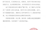 火速澄清！浦銀理財“后起之路”生波瀾