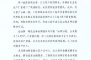 工行回應(yīng)網(wǎng)傳“假金條”消息：經(jīng)核實，情況不屬實