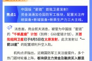 【盤前三分鐘】8月7日ETF早知道