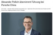 保時捷中國業務換帥，上半年中國市場銷量下滑33%