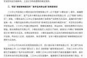“三只羊”被罰沒6894.91萬元！停播！三只羊道歉→