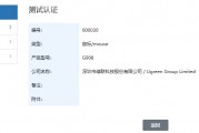綠聯“G908”鼠標通過星閃聯盟測試認證，有望近期上市