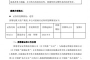 國泰君安：正在籌劃換股吸收合并海通證券