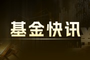 中集環科：連跌 5 日跌幅 -2.98% 南方減持