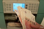 英鎊兌日元高位小幅回落，避險(xiǎn)情緒助力日元反彈