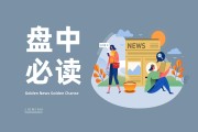 寧德時代旗下鋰礦停產(chǎn)，鋰礦股大漲，盛新鋰能等多股漲停