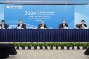 日賺1.4億元！直擊中國太保半年報發布會：凈利大增近四成
