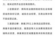 茅臺保健酒上新：臺源光瓶酒公開招商，試銷合格再簽約