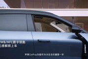 蘋果錢包應(yīng)用更新，將支持領(lǐng)克汽車數(shù)字車鑰匙功能