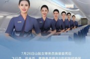 網友建議空姐不再“服美役”，又一航司換裝：平底鞋取代高跟鞋，可選褲裝