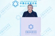 陳東升：長(zhǎng)壽時(shí)代是人類需要面對(duì)的一場(chǎng)深刻變革