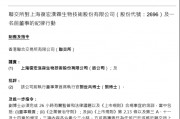 港股5倍大牛股，遭港交所譴責(zé)！挪用IPO募資，“血虧”超4億元