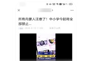 微信發布公眾號整治公告：嚴肅打擊標題黨