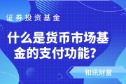 如何領會基金t意義？基金t則對交易有什么影響？