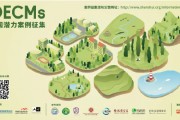 向聯(lián)合國(guó)會(huì)議貢獻(xiàn)跨界保護(hù)自然案例！企業(yè)、社區(qū)、校園、農(nóng)場(chǎng)可以這樣做