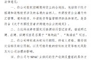 力達科技收到證監(jiān)會反饋意見 需說明股權(quán)架構(gòu)合規(guī)性、“兩高” 項目屬性等四大問題