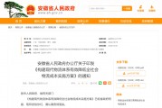 這省官宣加大供應(yīng)鏈金融政策支持！