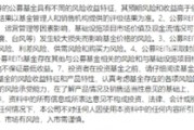 消費(fèi)REITs獲關(guān)注 華夏大悅城商業(yè)REIT實(shí)現(xiàn)超募