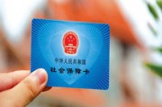 如何辦理社保公積金？社保公積金的申請流程和條件是什么？