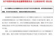 “假發大王”，被立案！