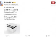 nova 小折疊將至，消息稱華為 8 月將發布手機、筆記本、平板、打印機等新品