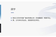 洋河股份半個多月內再現高層變動，董事長張聯東辭職