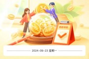 新股提醒｜9月23日新股、新債提醒