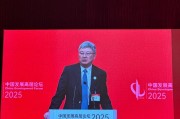 朱民：全球產業鏈面臨諸多困境，中國發揮關鍵作用