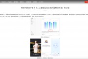 商湯科技：面向公眾提供的生成合成服務均已添加顯式標識與隱式標識