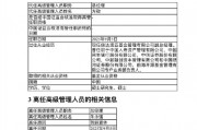 5年半規(guī)模增長8倍！朱永強(qiáng)功成身退 信達(dá)澳亞基金實(shí)現(xiàn)從百億到千億的 “跨越發(fā)展”