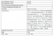 招商基金總經(jīng)理更迭：徐勇任期屆滿卸任，“老將”鐘文岳回歸接棒