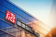 80后少壯派獲任富德生命人壽總經理 255億潮商金融大佬在下一盤什么棋？三年未披露年報…